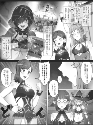 [山田リむる] ダンまち　アリシアさんと…(おまけ5p) (ダンジョンに出会いを求めるのは間違っているだろうか)_03