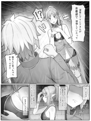 [山田リむる] ダンまち　アリシアさんと…(おまけ5p) (ダンジョンに出会いを求めるのは間違っているだろうか)_06
