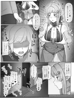 [山田リむる] ダンまち　アリシアさんと…(おまけ5p) (ダンジョンに出会いを求めるのは間違っているだろうか)_07