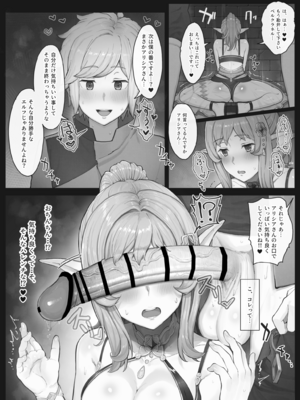 [山田リむる] ダンまち　アリシアさんと…(おまけ5p) (ダンジョンに出会いを求めるのは間違っているだろうか)_09