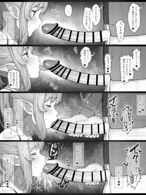 [山田リむる] ダンまち　アリシアさんと…(おまけ5p) (ダンジョンに出会いを求めるのは間違っているだろうか)_10