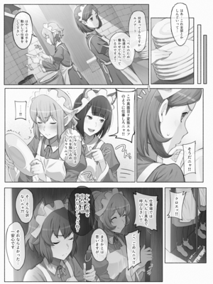 [山田リむる] ダンまち　アーニャさんと… (おまけ10p) (ダンジョンに出会いを求めるのは間違っているだろうか)_04