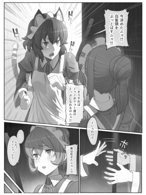 [山田リむる] ダンまち　アーニャさんと… (おまけ10p) (ダンジョンに出会いを求めるのは間違っているだろうか)_07