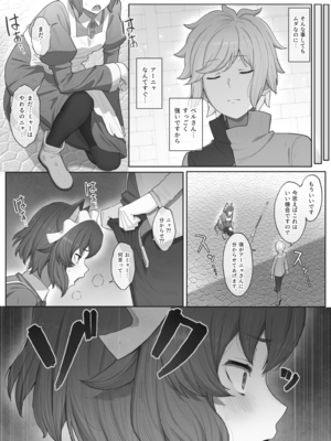 [山田リむる] ダンまち　アーニャさんと… (おまけ10p) (ダンジョンに出会いを求めるのは間違っているだろうか)_08