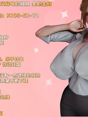 [见人就打]我和大嫂一家的故事01_002