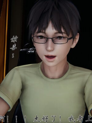 [见人就打]我和大嫂一家的故事01_008