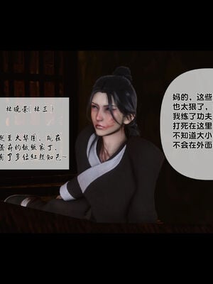 [Ann]极品家丁淫传1.1_003