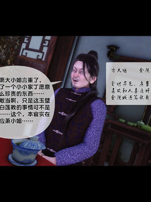 [Ann]极品家丁淫传1.1_008
