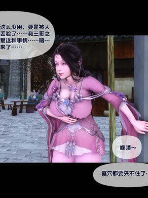[Ann]极品家丁淫传2.1_003