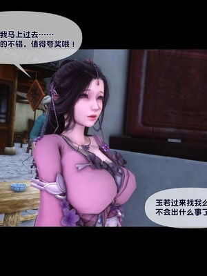 [Ann]极品家丁淫传2.1_007