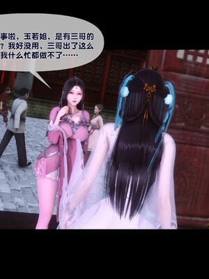 [Ann]极品家丁淫传2.1_009