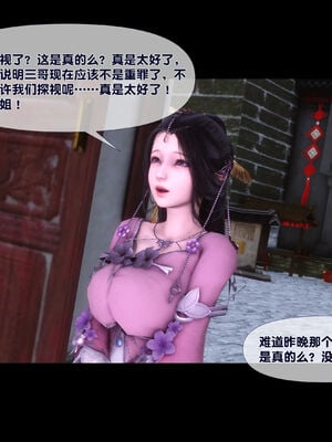 [Ann]极品家丁淫传2.1_011