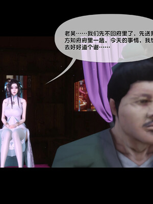 [Ann]极品家丁淫传2.2_004
