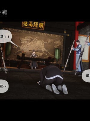 [Ann]极品家丁淫传3.1_002
