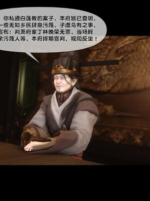 [Ann]极品家丁淫传3.1_003