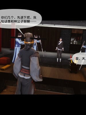 [Ann]极品家丁淫传3.1_007