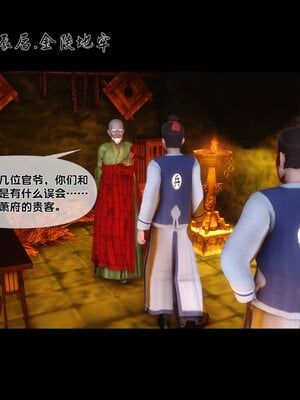 [Ann]极品家丁淫传3.2