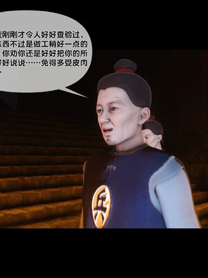 [Ann]极品家丁淫传3.2_003