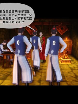 [Ann]极品家丁淫传3.2_005
