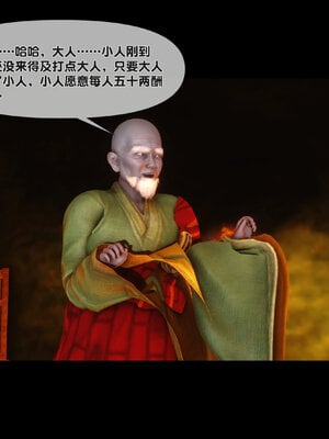 [Ann]极品家丁淫传3.2_006