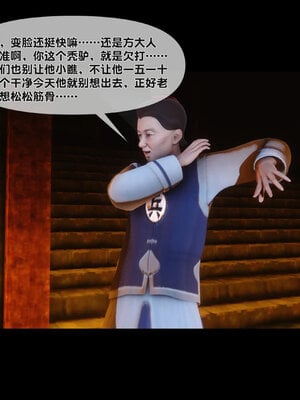 [Ann]极品家丁淫传3.2_007