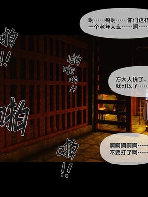 [Ann]极品家丁淫传3.2_008
