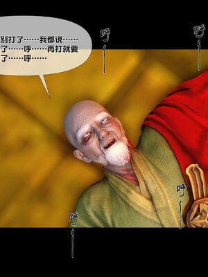 [Ann]极品家丁淫传3.2_009