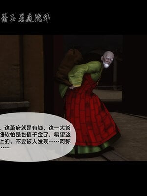 [Ann]极品家丁淫传4.2