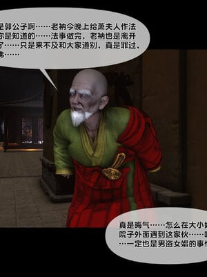 [Ann]极品家丁淫传4.2_004