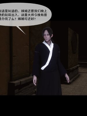 [Ann]极品家丁淫传4.2_005