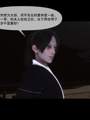 [Ann]极品家丁淫传4.2_007