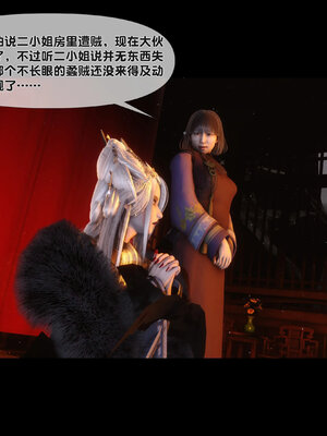 [Ann]极品家丁淫传5.1_012