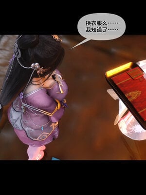 [Ann]极品家丁淫传5.2_003
