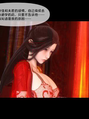 [Ann]极品家丁淫传5.2_005