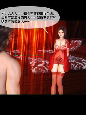 [Ann]极品家丁淫传5.2_007