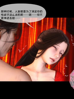 [Ann]极品家丁淫传5.2_011