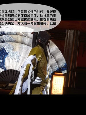 [Ann]极品家丁淫传6.1_004