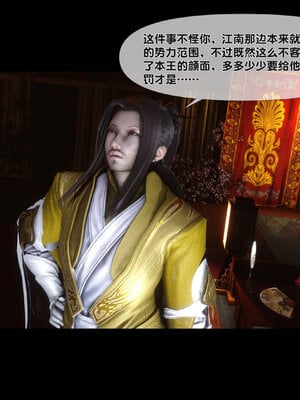 [Ann]极品家丁淫传6.1_005