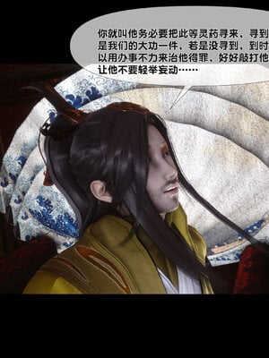 [Ann]极品家丁淫传6.1_008
