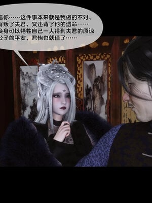 [Ann]极品家丁淫传6.2_002