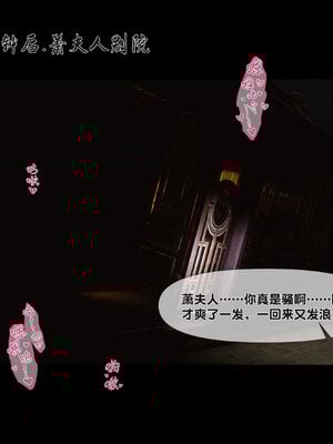 [Ann]极品家丁淫传7.2