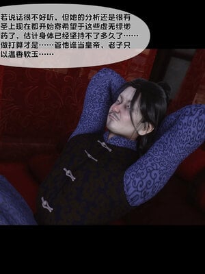 [Ann]极品家丁淫传8.1_003