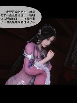 [Ann]极品家丁淫传8.1_011