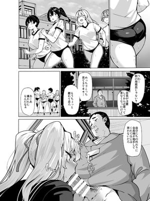 [LAMINARIA (しおこんぶ)] 白山華凜のシドウ制度2 [日本語訳] [Fanza版]_04_mvpo