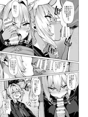 [LAMINARIA (しおこんぶ)] 白山華凜のシドウ制度2 [日本語訳] [Fanza版]_05_mogh