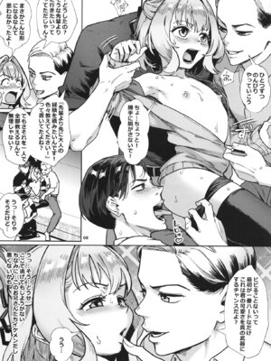 [新生フロンティア (ジャイロウ、Kozi)] 生徒会にはいやらしい穴がある (生徒会にも穴はある!) [DL版]_09_mawh