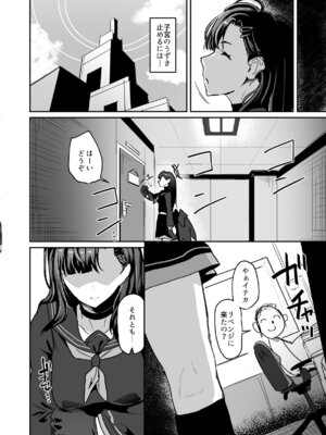 [純チャンタイヤオチュウ (みきちか)] 非／捕食者 ホショク シャニアラズ (ブルーアーカイブ) [DL版]_08_cykp