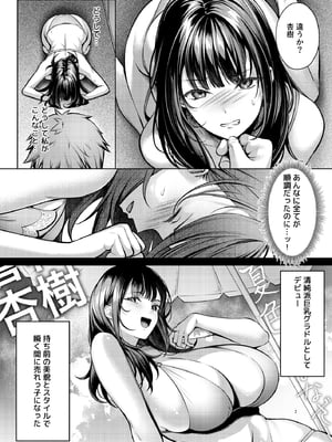 [diletta (よもぎ豆太郎)] あの場所へ戻れるのなら -元グラドル杏樹、極小ビキニで大乱交ハメ堕ち- [DL版]_page_002