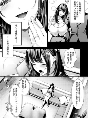 [diletta (よもぎ豆太郎)] あの場所へ戻れるのなら -元グラドル杏樹、極小ビキニで大乱交ハメ堕ち- [DL版]_page_003