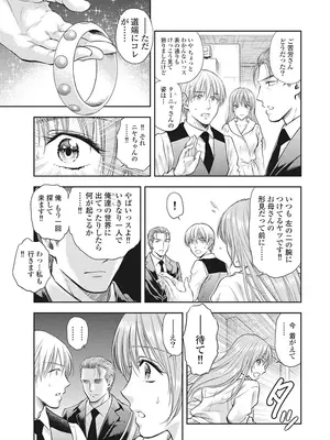 [猪熊しのぶ]異世界ソープランド輝夜 05_050007